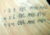 어느 고3의 명언...
