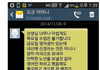 어머니가 과외선생님에게 보낸 문자