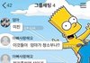 엄마 아빠와의 흔한 카톡 jpg