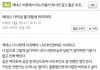 지금 난리난 비정상회담 에네스 사건