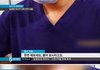 음주 의사가 3세아이 시술한 병원