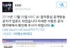 헐 EXID...