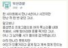 오늘자 부산경찰 페이스북