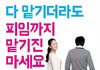 피임은 셀프입니다. 여성 여러분~