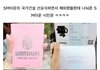 SM타운의 무리수...어떻게 생각하나요?