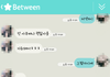 썸녀와대화중 개터지는 오타..