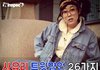 사유리의 명언