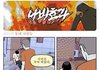 대한민국의 현실