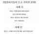 실제 법원 서기들이 기록한 실화