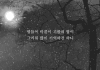이밤 가사 움짤