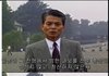 1993년 NHK 아나운서의 멘트 