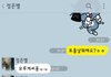 카톡으로 여자한테 영화보자고 했는데