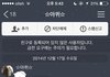 모르는남자가친추하더니카톡해서;;;;