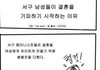 남성들의 여혐과 결혼 기피 원인.