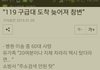 너무억울하고 분해서 글올려봅니다