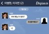 이병헌 협박녀와 주고받은 카톡 내용