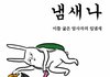 여자쌤들입냄새ㅆㅂ..
