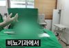 비뇨기과에서 찰칵 허락없이 사진을