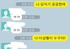 흔한_남사친과의_카톡.jpg