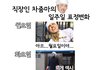 차줌마의 리얼한 표정