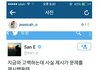 쎄보이는 제시 SNS의 반전 말투