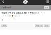 엑소 팬보드 상황ㅋㅋㅋㅋㅋㅋㅋ