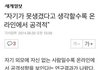 인터넷 댓글로 외모 자신감 낮은사람 구별법