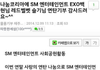 엑소 백현, 레드벨벳 슬기 기부함