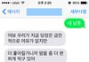 남편한테 문자 받고 펑펑 울었네요 