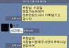 재미있는 문자 오타 & 실수들