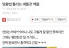 헐 이게 욕먹을 글인가?