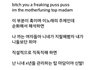 지민이 얼마 전 부른 puss 뜻