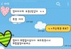 찡해지는 울엄마의 카톡