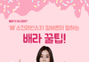베스킨라빈스31 알바몬이 말하는 배라 꿀팁!!