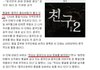 애비가 중국인이면 살해당하는 국가