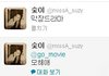 수지왕따설말이야 ㅋㅋㅋㅋ