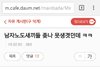 19)남자보도는 뭐임??