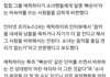 아이돌팬들 머글한테 빡치는순간 (공감주의)