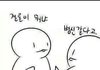 갑자기 ㅈㄴ쪽팔린일 생각남