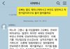 남편의 불법업소 출입후 시어머니 문자