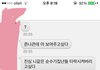 남사친이 섹드립했는데 뭐라해야돼
