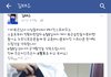 페북(관종)스타 김태우