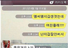 카톡 꿀잼 (나 지갑생겼는데 오빠 여자친구줘)