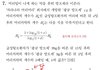 요즘 흔한 약빤 모의고사 문제 ㅋㅋㅋㅋㅋ