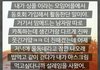 현시각 페북에서 여자들사이에 난리난거