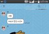 신랑의 카톡 (오글거림 주의ㅋ)