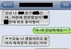 흔한 오빠 친구와 설레였던 카톡