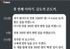 일본에서 유행하는 잔혹동화