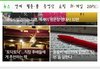 네이버에 올라온 세모자 기사