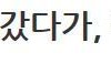여행갔다가 가이드에게 잡아먹힌 독일인